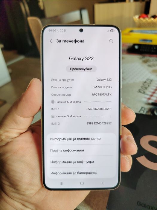 Samsung S22  5G 256GB