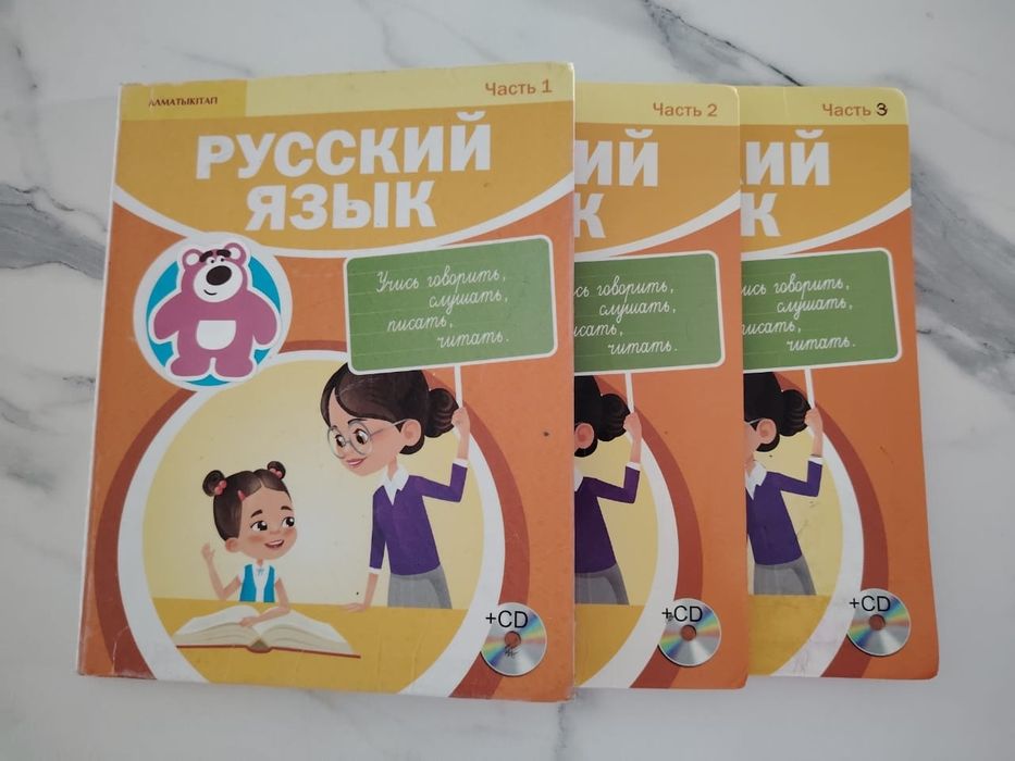 Учебники 3 класс