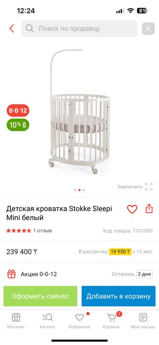 Продам кроватку STOKKE SLEEPI MINI