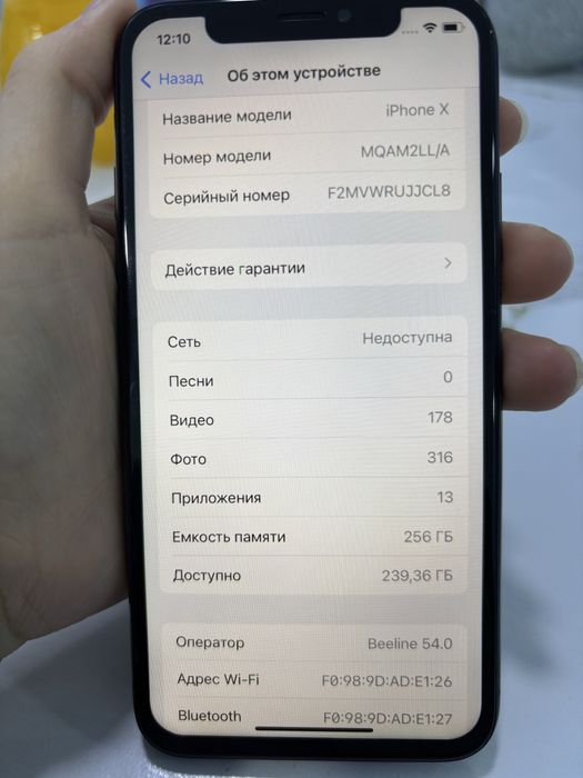 айфон X  гарантия