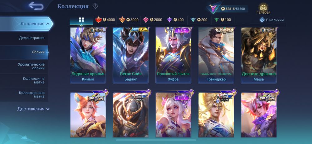 Аккаунт MLBB продажа