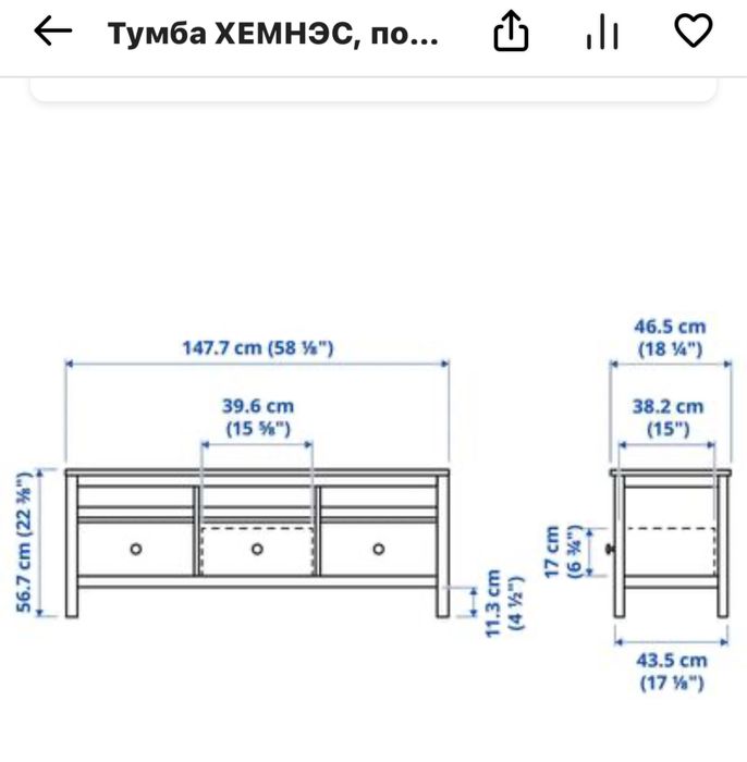 Тумба Хэмнет Икеа