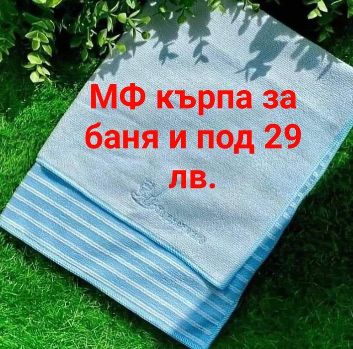 TUPPERWARE - Микрофибърни кърпи очила, за прах, универсални,  Amway те