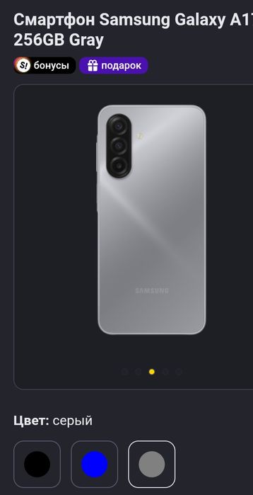 Samsung A17 с подарками