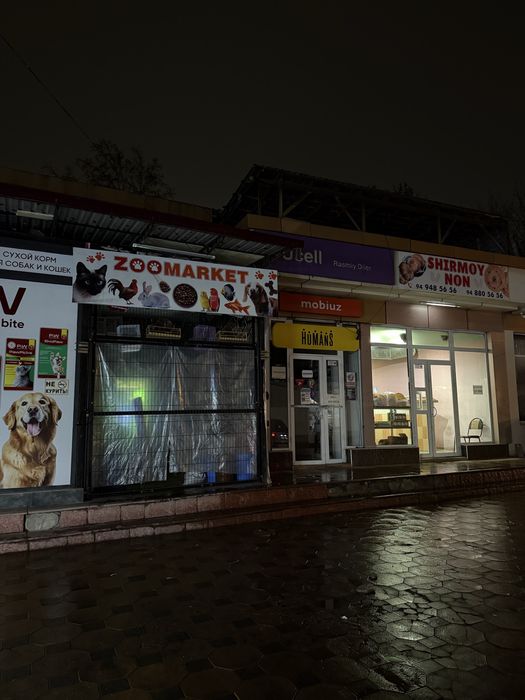 Продается магазин 5.5 соток