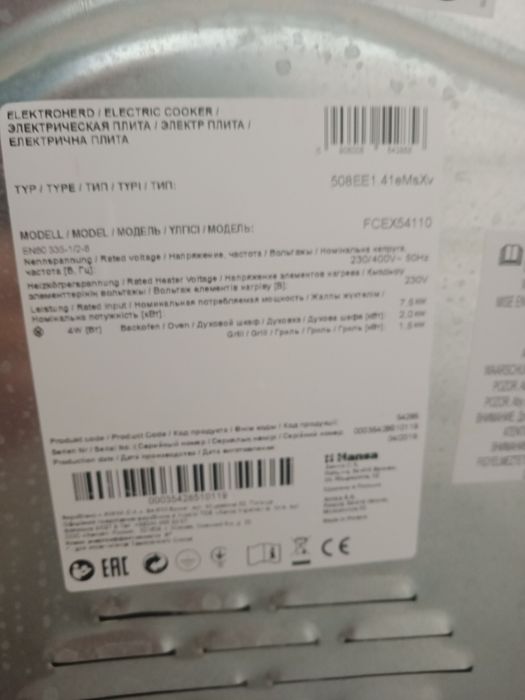 Продается электроплитка