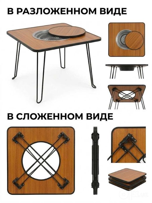 Мангал для пикника