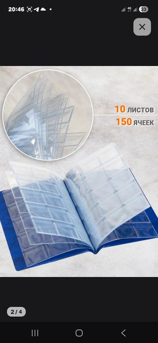 Альбом для монет