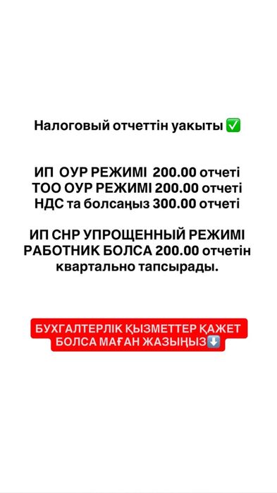 Бухгалтерские услуги