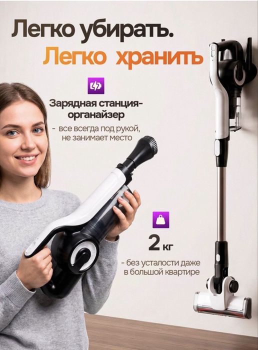 Продам беспроводной пылесос