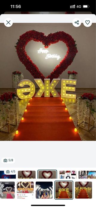 Туған күнге құттықтау оформлениясы