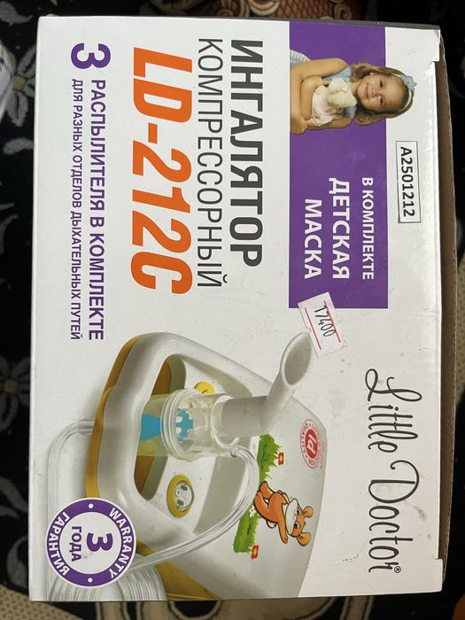 Ингалятор сатылады