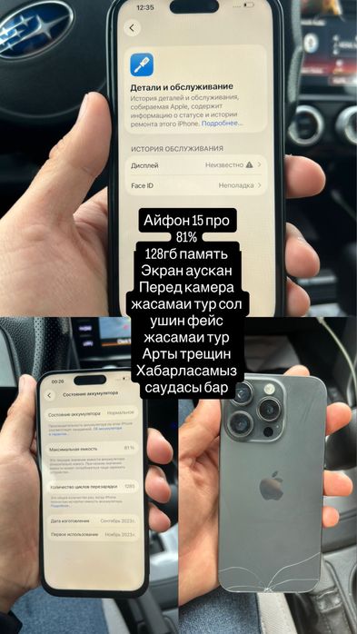 Iphone 15 pro серый цвет