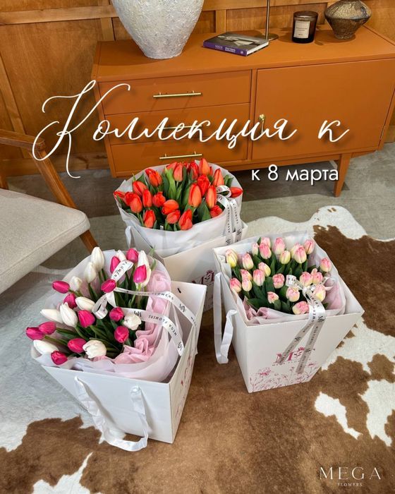 Тюльпан Астана букет из тюльпаны символ весны