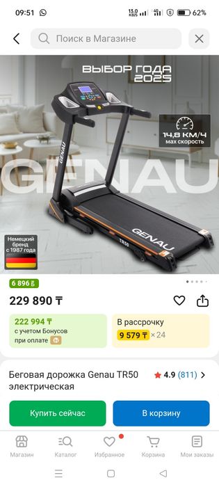 Беговая дорожка Genau TR50