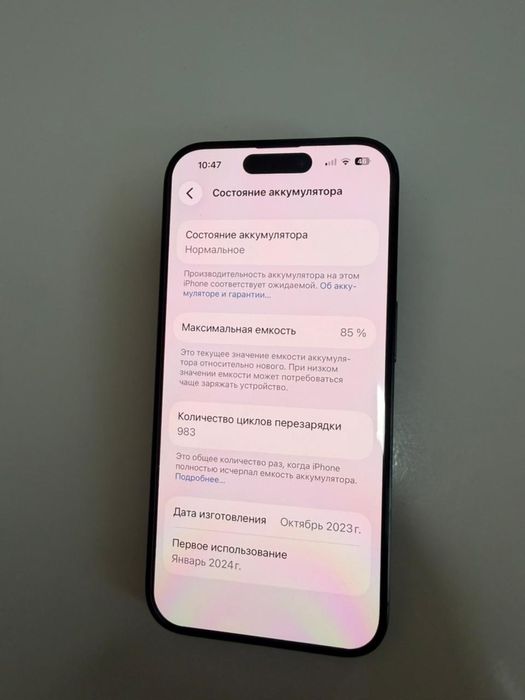 Айфон 15 про 256 гб