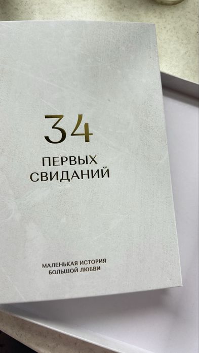 Продам книгу для пар