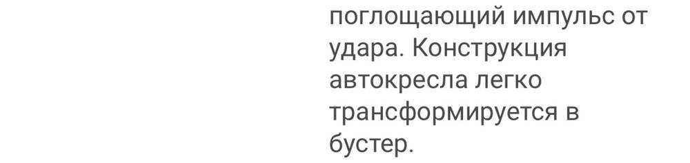 Продается автокресло