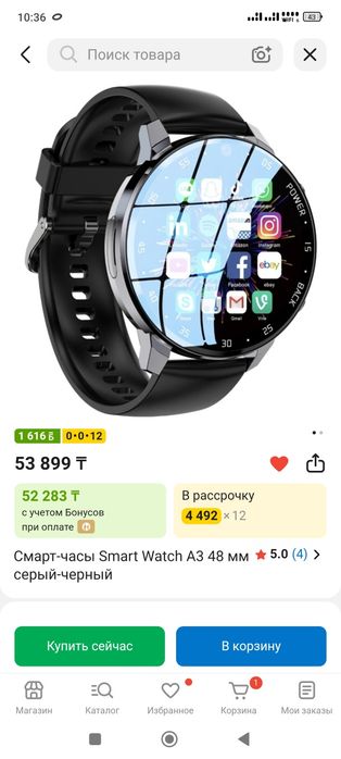 Продам смарт часы