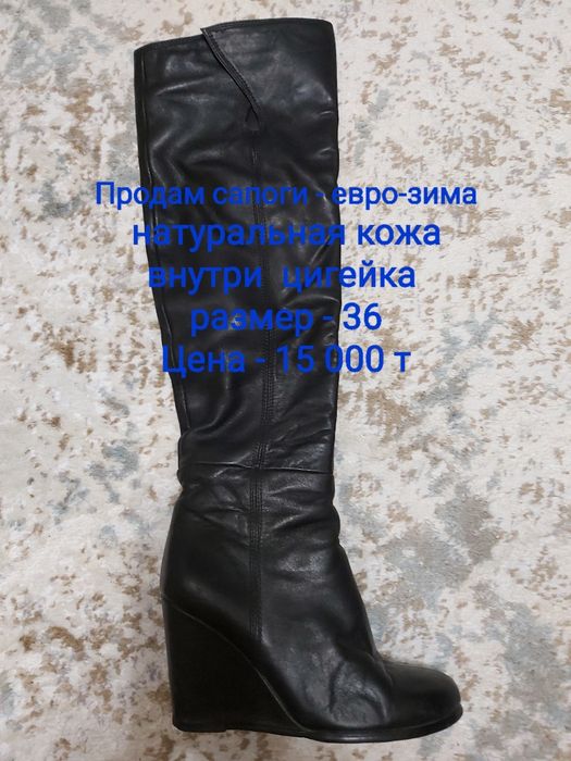 Продам зимние сапоги