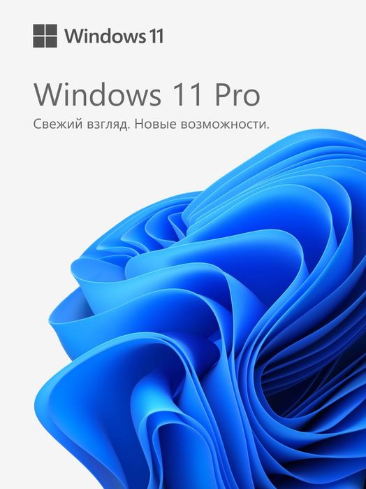 Установка Windows 11 Pro