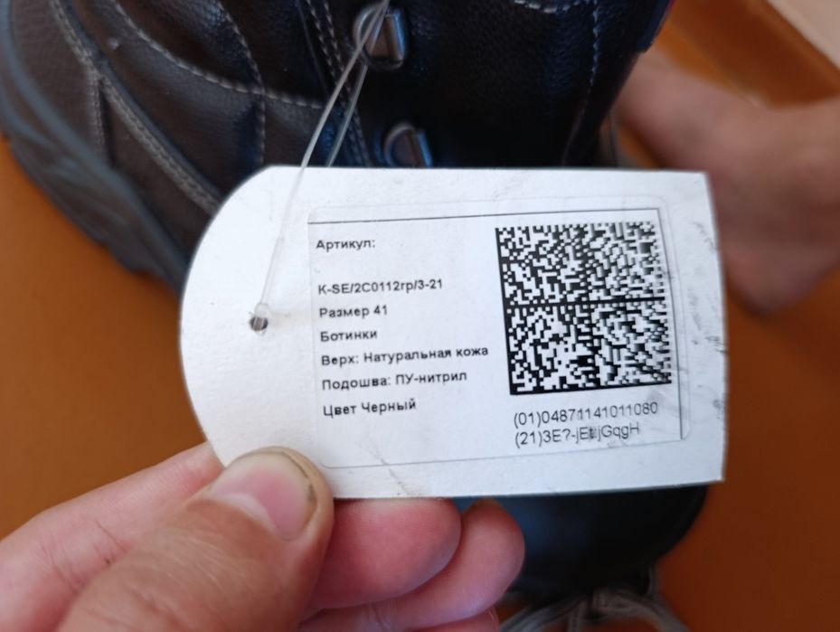 Ботинки рабочие черные