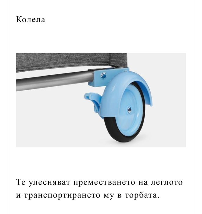 Преносима кошара Kindercraft Joy - до 25 кг.