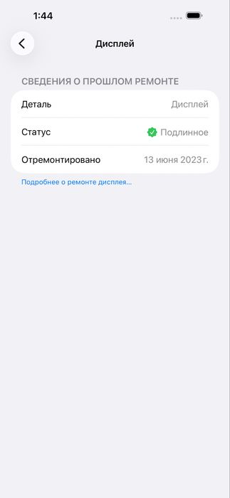 iPhone 14 Pro Max 128GB акб 83%