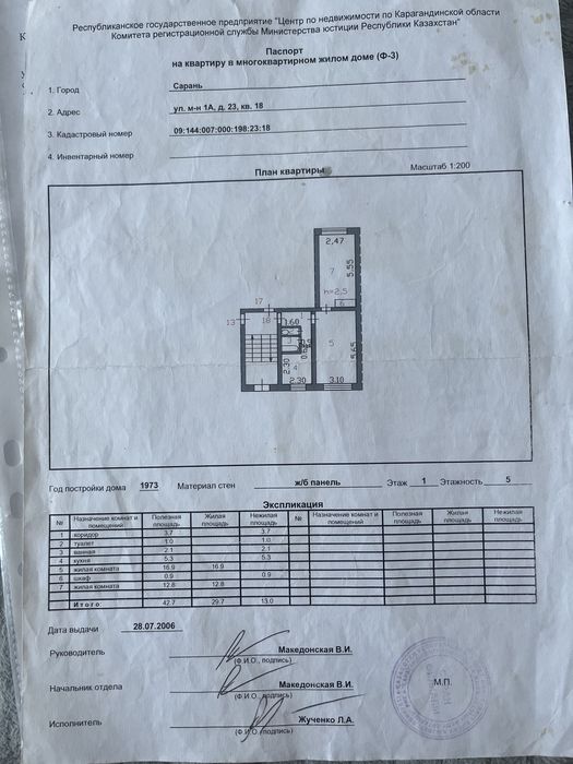 Продается 2-х комн. квартира в Сарани