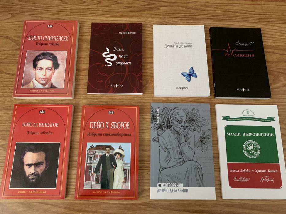Книги от различни сфери разпродажба на ниски цени