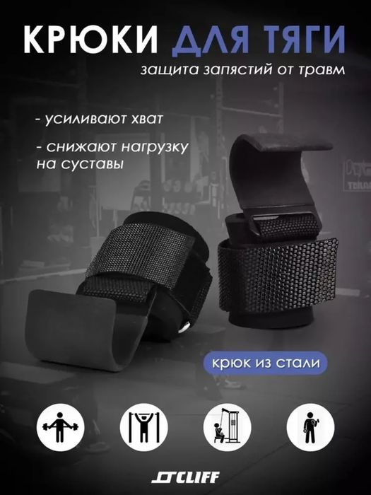 Shtanga va Gantelni Ko'tarish uchun Ilgaklar - 2 dona, Quvvatli Sport