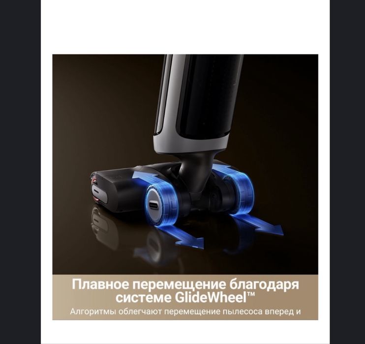 Моющий пылесос Dreame