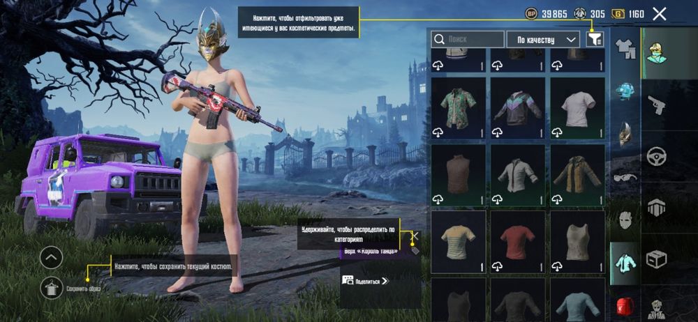 Акаунт Pubg mobile