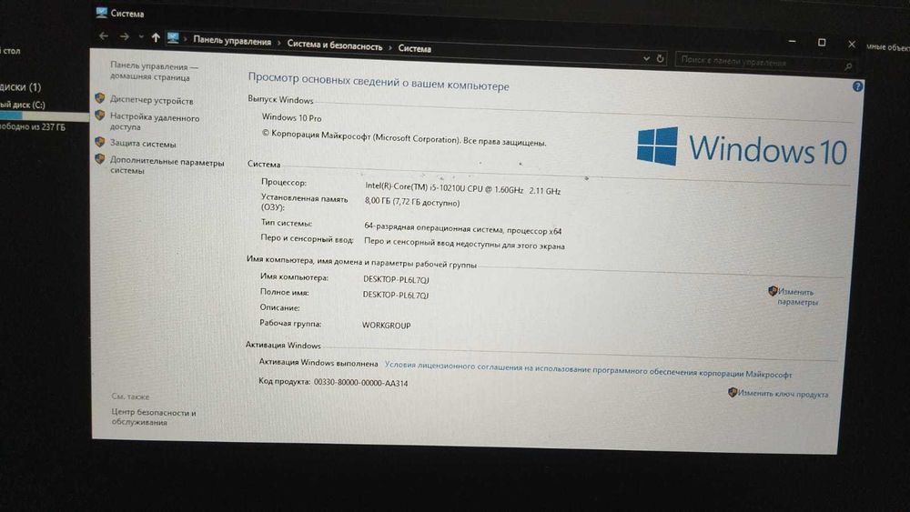 Aquarius Intel Core i5-10пок, 250SSD, Астана пр Республики9, лот863014