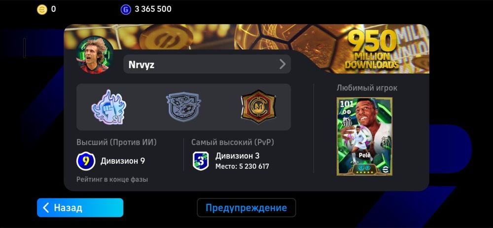 Efooball акк обмен на фф акк