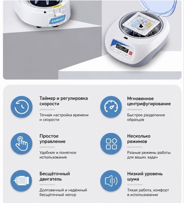 Центрифуга мощная
