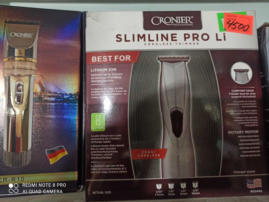 Машинка для стрижки волос