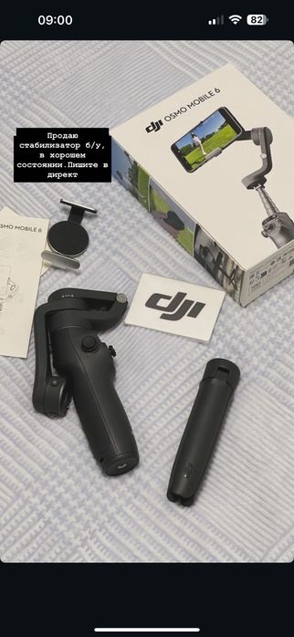 Продаю стабилизатор для телефона