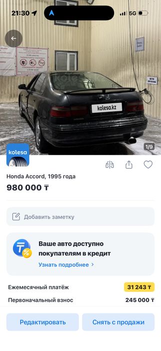 Хонда accord 1995 год 2 литр