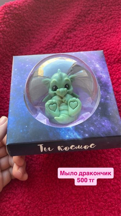 Распродажа мыла.