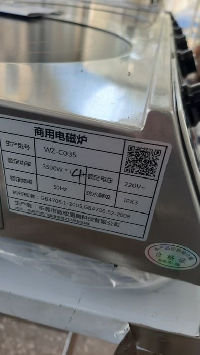 Промышленная индукционная плита