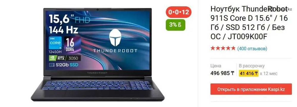 Ноутбук игровой продам