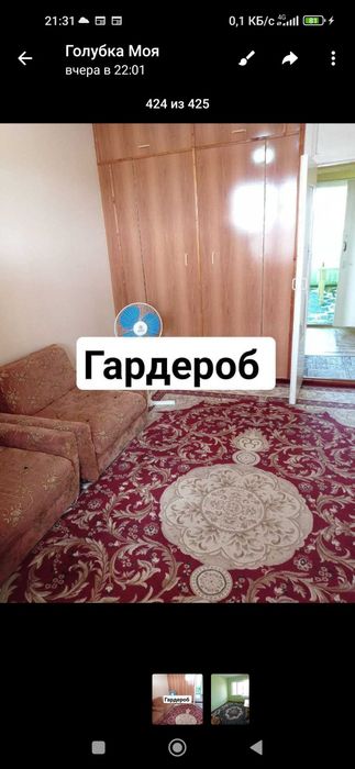 КОВРЫ; Гиламлар.