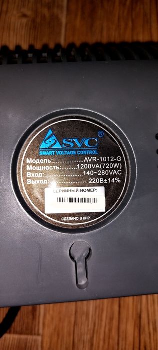Стабилизатор 720 Ватт