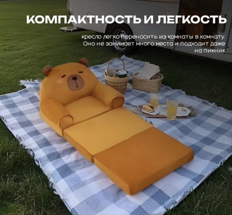 Детское мягкое кресло “Капибара”