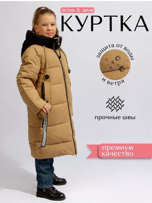Куртка зимняя для девочки