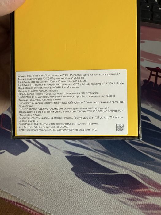 Продам Poco F6 Pro 12/512 White