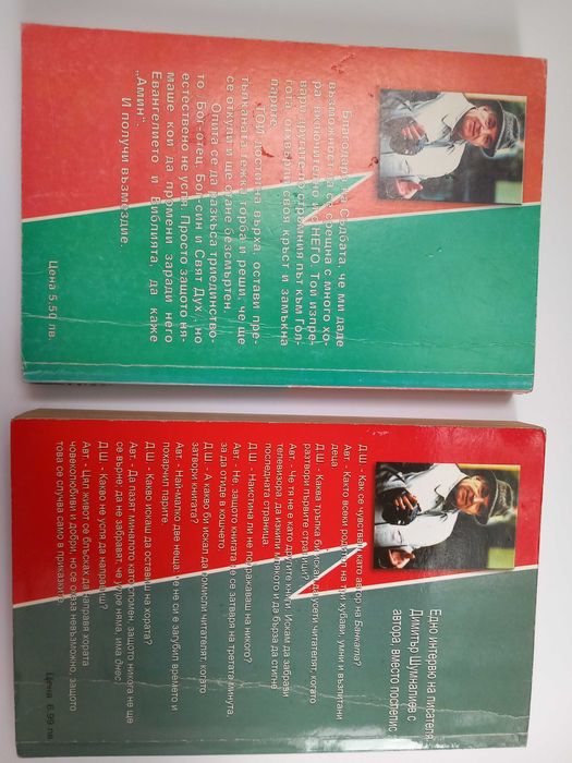 Банката книга 2 и 3