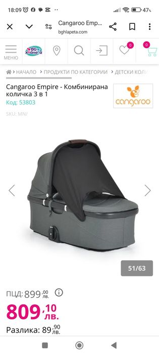 Количка Cangaroo Empire