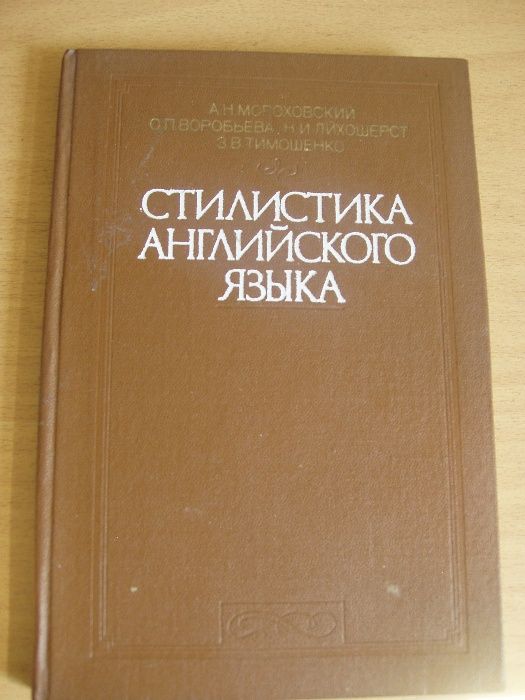 Учебници английски, МО, англ.филология И ДР.
